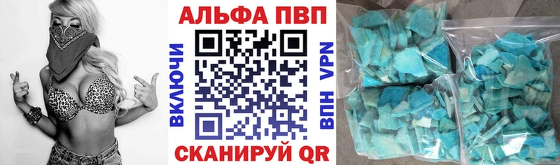 A-PVP крисы CK Печора