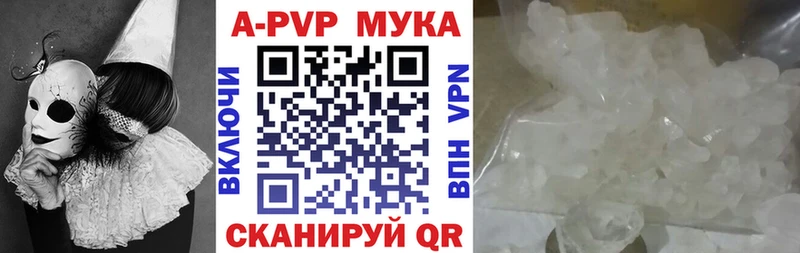 APVP мука  Печора 