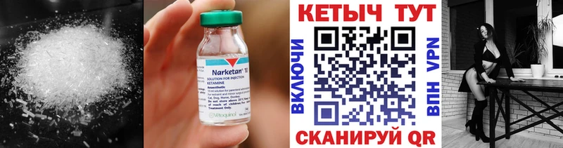 КЕТАМИН VHQ  ОМГ ОМГ ССЫЛКА  Печора 