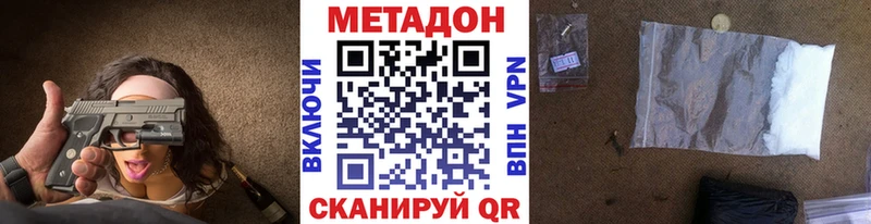 Метадон кристалл  наркошоп  Печора 